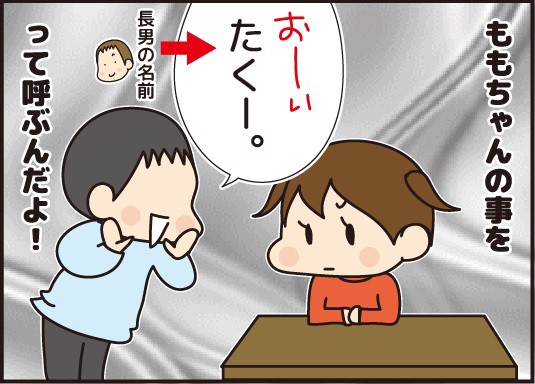 学校で嫌なことがあった時の長女ももの対処法 ほわわん子育て絵日記 Powered By ライブドアブログ