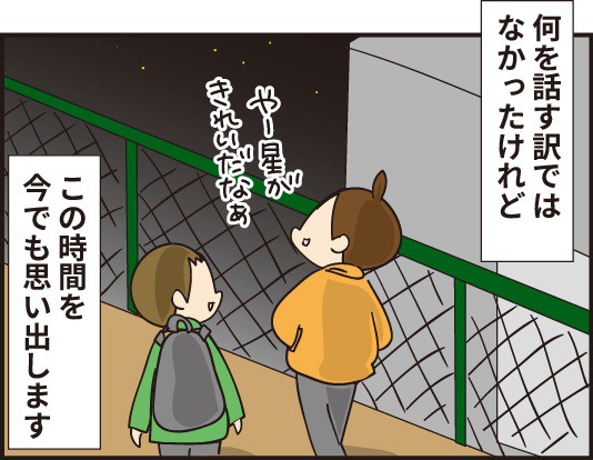 今でも思い出す二人で歩いた時間 ほわわん子育て絵日記 Powered By ライブドアブログ