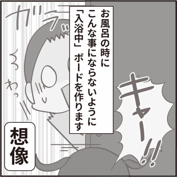 入浴中看板 を作ろう 100均グッズで完成 ほわわん子育て絵日記 Powered By ライブドアブログ 入浴中看板 を作ろう 100均グッズで完成 ほわわん子育て絵日記 Powered By ライブドアブログ