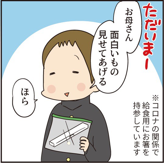 特大ブーメランがささった話 ほわわん子育て絵日記 Powered By ライブドアブログ