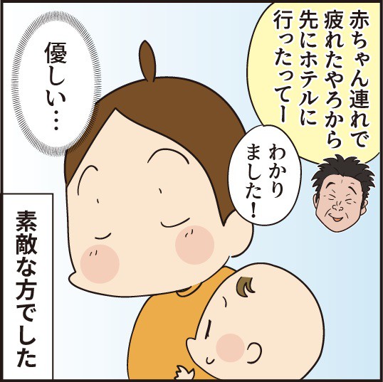 探偵 ナイトスクープに出演した話 寛平さんの優しさと写真 ほわわん子育て絵日記 Powered By ライブドアブログ