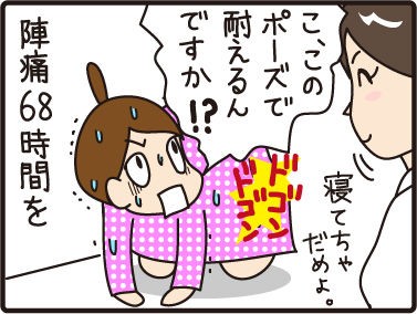 陣痛を耐え抜いたご褒美 ほわわん子育て絵日記 Powered By ライブドアブログ