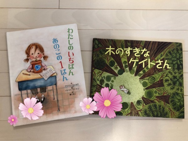 夏休み最大の難関 読書感想文に挑みました ほわわん子育て絵日記 Powered By ライブドアブログ