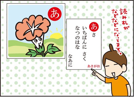 かるたの予備札に長女が書いた 絵 ほわわん子育て絵日記 Powered By ライブドアブログ