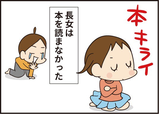 本が嫌い 長女が本を読むきっかけになったマンガとは ほわわん子育て絵日記 Powered By ライブドアブログ