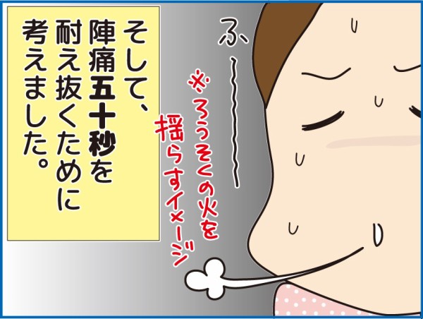 次男の出産 妊婦必見 陣痛の逃し方 ほわわん子育て絵日記 Powered By ライブドアブログ