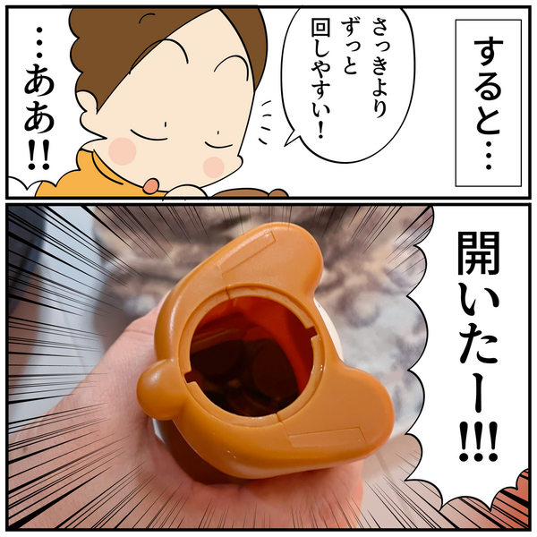 この方法で貯金箱が開きました！ : ほわわん子育て絵日記 Powered by