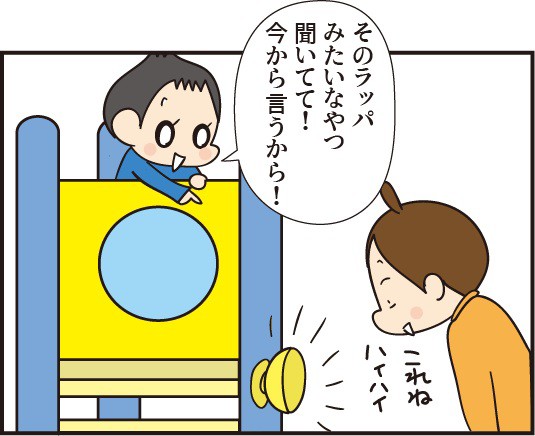 遠くても声が聞こえる伝声管で遊んでみました ほわわん子育て絵日記 Powered By ライブドアブログ