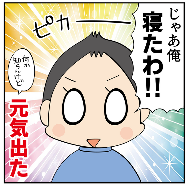 ほわわん家の入試①緊張の前日 : ほわわん子育て絵日記 Powered ほわわん家の入試①緊張の前日 : ほわわん子育て絵日記 Powered