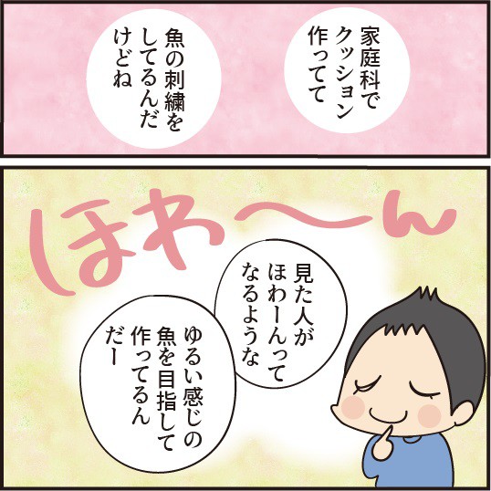 次男が作った「ほわーんとする魚」 : ほわわん子育て絵日記 Powered by 