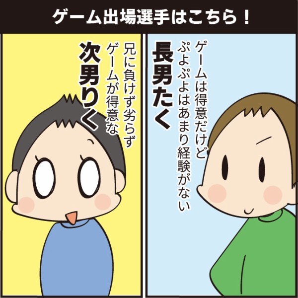 ほわわん 家族で本気で戦った記録① : ほわわん子育て絵日記 Powered by