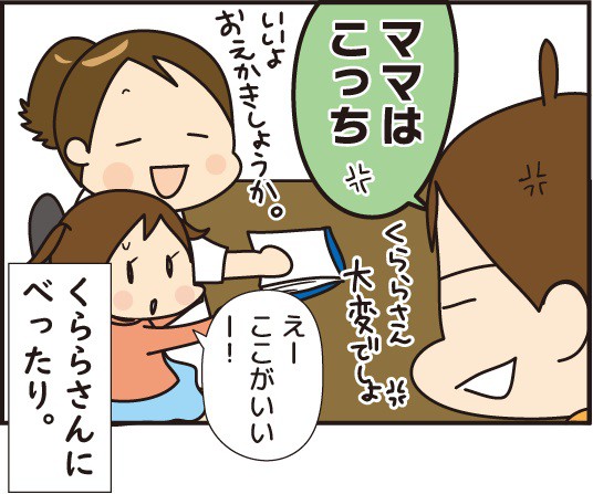 初の子連れ！ライブドアブログ勉強会に参加しました！ : ほわわん  