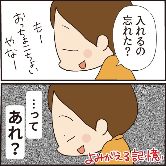 特大ブーメランがささった話 ほわわん子育て絵日記 Powered By ライブドアブログ