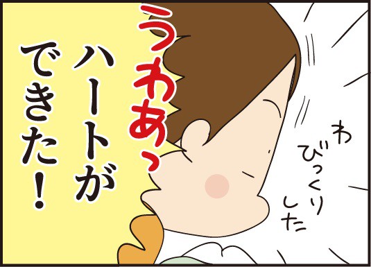 ハートのプラバルーンができた 予想外の作りかた ほわわん子育て絵日記 Powered By ライブドアブログ