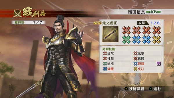 戦国無双4DX レア武器の獲得条件とコツ : 古代ゲーマーのコア