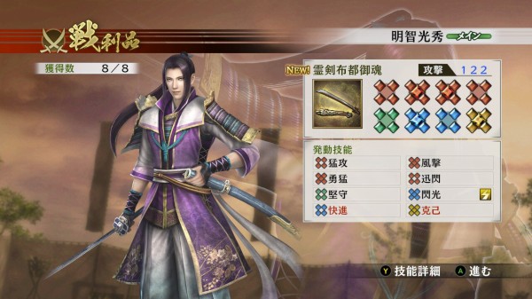 戦国無双4DX レア武器の獲得条件とコツ : 古代ゲーマーのコア