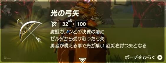 Botw アイテム2周目引継ぎ 光の弓矢持ち逃げバグ 古代ゲーマーのコア