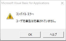 Ieを開くvbaで ユーザ定義型は定義されていません のエラー Excelvbaの日々 備忘録