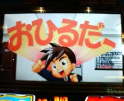 大繁盛本舗 ４号機 パチスロ 大繁盛本舗（オーイズミ・4号機）【珍演出搭載
