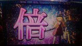 4号機の思い出 vol.25 シンドバッドアドベンチャーは榎本加奈子で