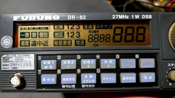 FURUNO(フルノ)DRー82 甚だしい 漁業無線