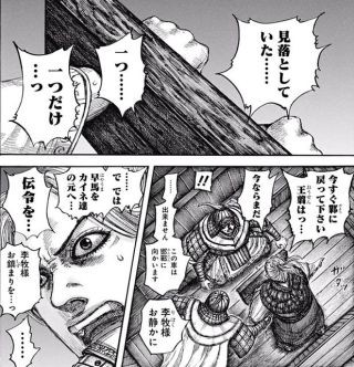 朗報 キングダムの李牧 長年の時を経てようやく認められ始める ダッ速 ダックス速報