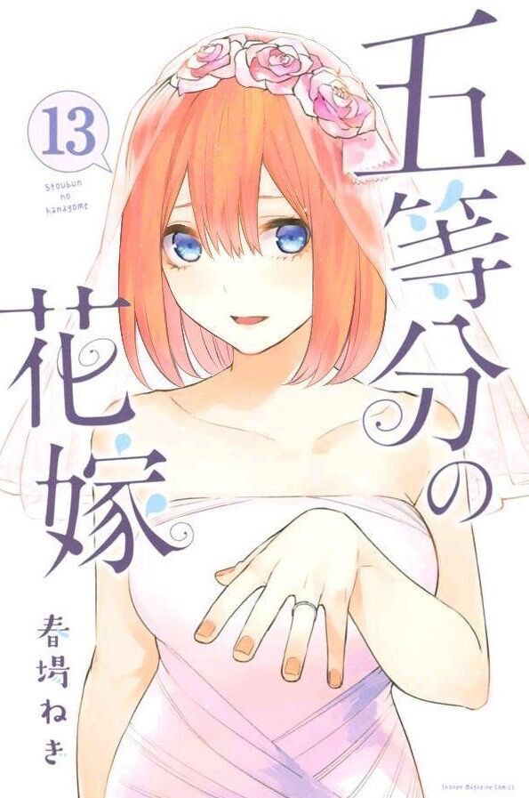 五等分の花嫁 中野四葉ちゃんは巨乳天使かわいい 2 ダッ速 ダックス速報