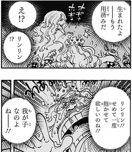 画像 ワンピース史上最恐の賊団船長ロックス チビであることが判明 ダッ速 ダックス速報