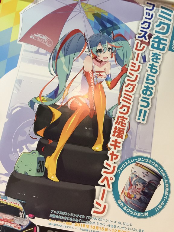 限定非売品！初音ミク ”オイルペール缶”座れるクッション付きをプレゼント : HRDidee