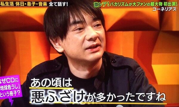 障害者いじめ 小山田圭吾さん 学生時代 傷付けてしまった本人に連絡を取って直接謝罪をしたい まだ嫌がらせするの 2chまとめ ほろよひ人生