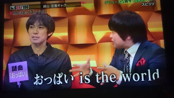 バズリズム 7 29放送 スピッツ出演 についてtwitterの反応