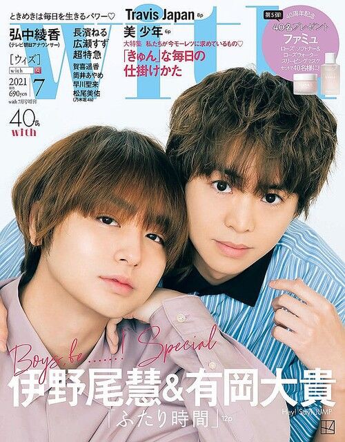 Hey Say Jump有岡大貴 伊野尾慧 旅館撮影で多幸感満載 のんびりジャニーズ関係ニュース Hey Say Jump有岡大貴 伊野尾慧 旅館撮影で多幸感満載 のんびりジャニーズ関係ニュース