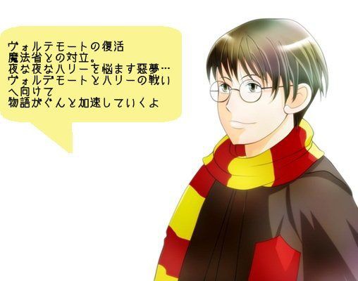 話の順番 ハリー ポッターと不死鳥の騎士団 ハリーポッターのタイトルを順番に並べてみた