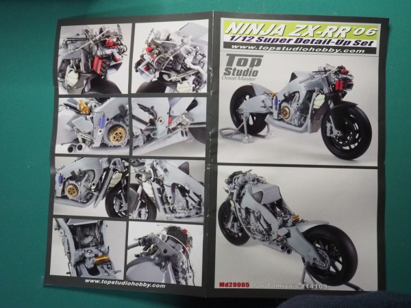 作る タミヤ KAWASAKI Ninja ZX-RR 1/12「その1 開封」 : 299の模型factory
