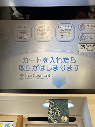 Hsbc Mastercard Debit Cardでatmから日本円を出金しよう 香港hsbcお助け支店 支店長ブログ 支店長が教える海外投資を楽しむ究極のhsbc活用法