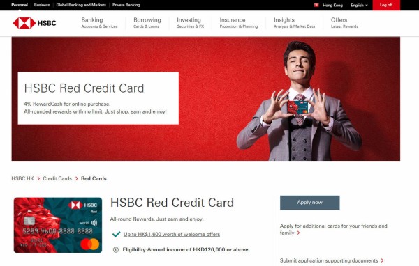 Hsbc香港のクレジットカード Red Card を作ってみよう 香港hsbcお助け支店 支店長ブログ 支店長が教える海外投資を楽しむ究極の Hsbc活用法