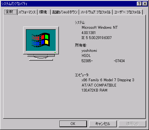 Windows NT Embeddedバイブル Windows NT 4.0 Workstation Build 1166 : Microsoft : Free