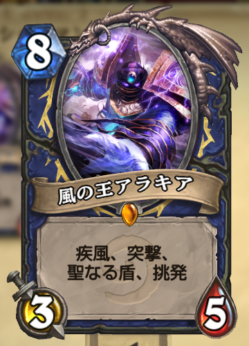 第一回 あのカードで遊ぼう 戦闘編 雷電の鎚 Hearthstoneで遊ぼう