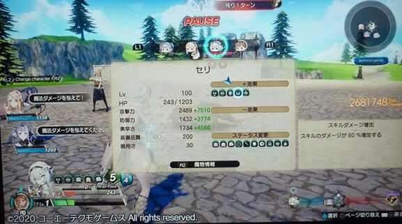 攻撃9999まで上げる方法 ライザ2 アニ雑