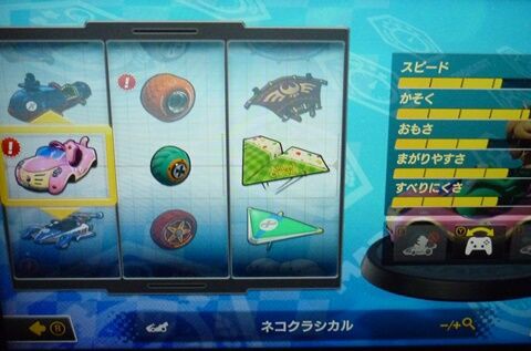 対戦用のパーツ選び：マリオカート8DX : アニ雑！