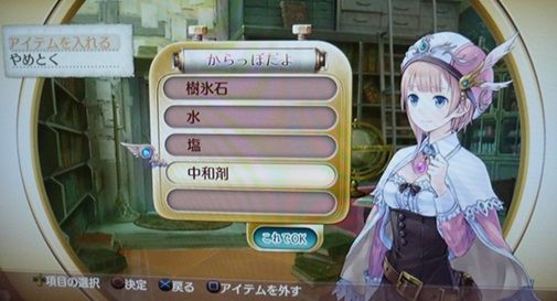 新 ロロナのアトリエ タイムカプセルにこんな秘密が アニ雑