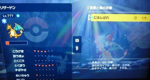 バウッツェル レイド支援用 リザードン対策 ポケモンsv アニ雑