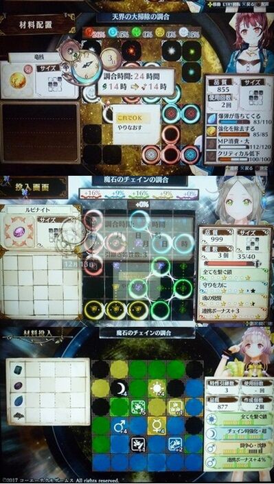 アトリエシリーズの調合について シリーズ新規組へ 不思議 ライザの比較 アニ雑