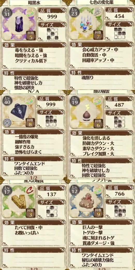 フィリスのアトリエ フィリス１人で双神 極 撃破 解説 アニ雑