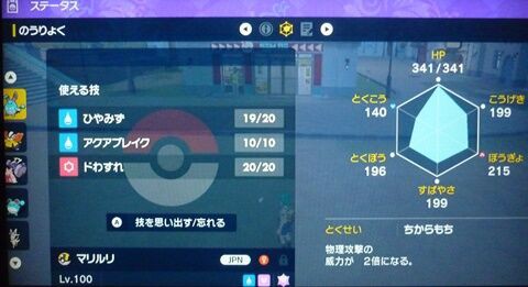 はらだいこの覚え方 タマゴ技の覚え方 ポケモンsv アニ雑