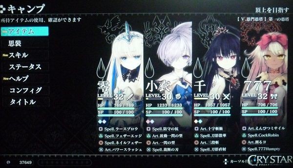 Crystar クライスタ 攻略メモ 適当に 感想とか アニ雑 Crystar クライスタ 攻略メモ 適当に 感想とか アニ雑