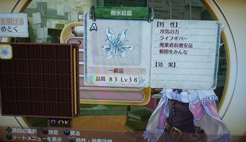 新 ロロナのアトリエ タイムカプセルにこんな秘密が アニ雑