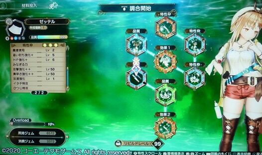 品質999のゼッテル作り ライザのアトリエ2 アニ雑