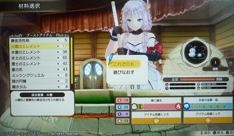 ルルアのアトリエ 氷結のシンボル アイテム短縮lv5 2 アニ雑