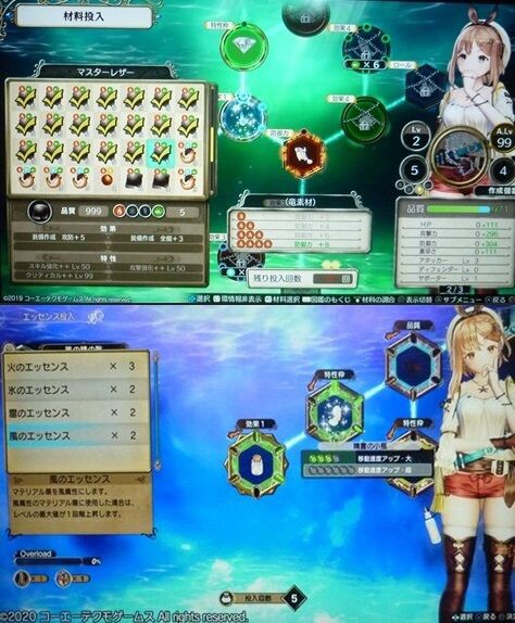 アトリエシリーズの調合について シリーズ新規組へ 不思議 ライザの比較 アニ雑